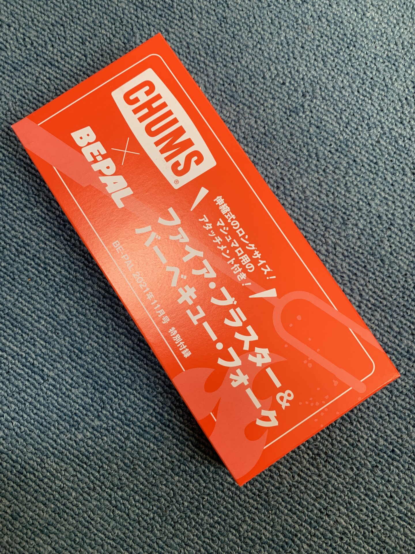 BE-PAL11月号の付録